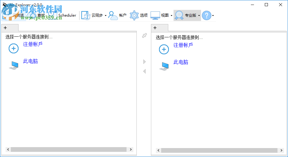 air explorer pro(云存储资源管理软件) 2.0.0 特别版