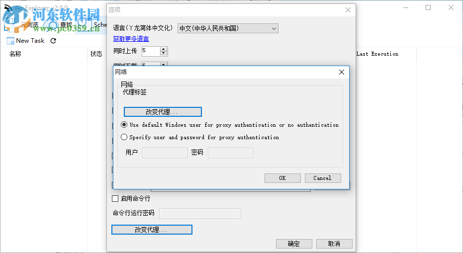 air explorer pro(云存储资源管理软件) 2.0.0 特别版