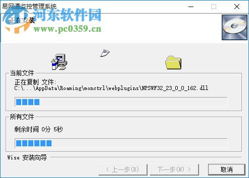 易网通计算机监控管理系统 13.8 官方版