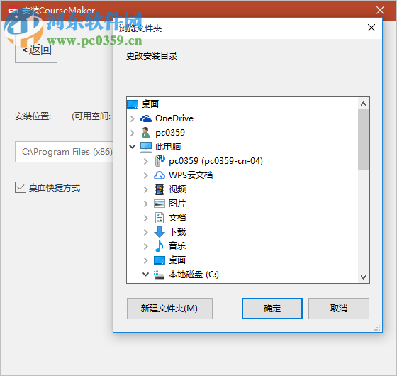 微讲台CourseMaker(教师微课制作软件) 5.5.0 官方版