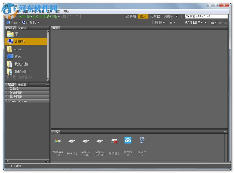 Bridge CC 2018 简体中文版 免费版