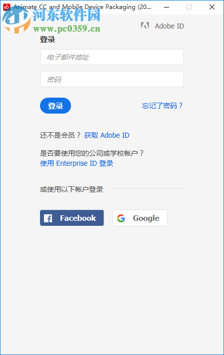 adobe animate cc 2018(HTML动画编辑软件) 中文免费版
