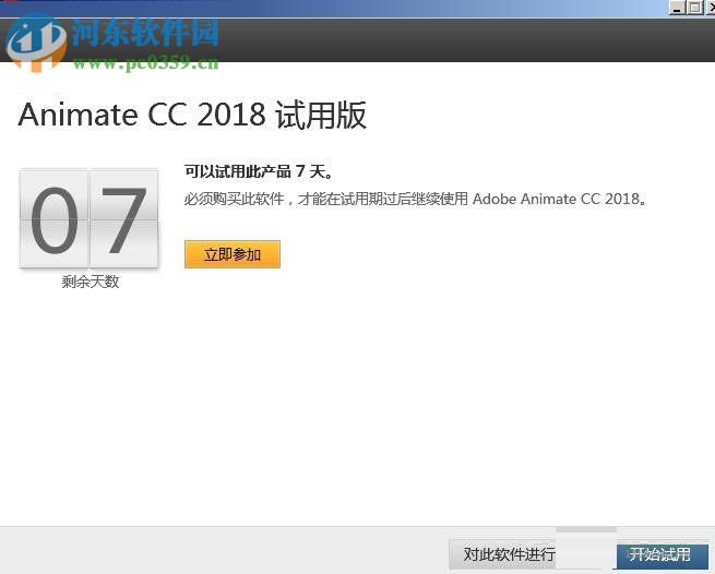 adobe animate cc 2018(HTML动画编辑软件) 中文免费版
