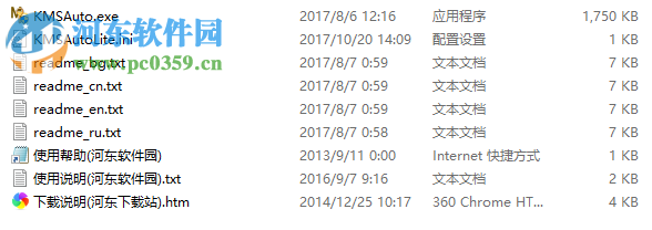 KMSAuto Lite(kms自动激活工具)