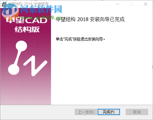 中望结构2018(附安装教程) 中文版