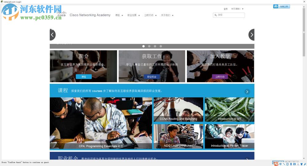 思科模拟器7.0下载 汉化版