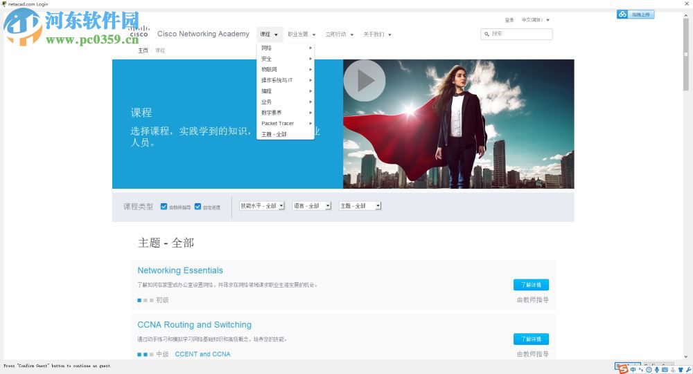 思科模拟器7.0下载 汉化版