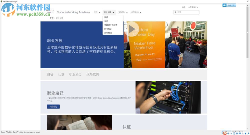 思科模拟器7.0下载 汉化版