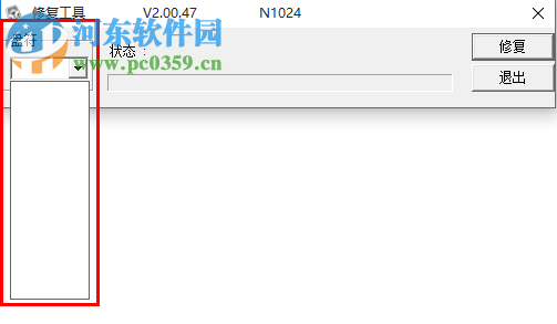 RecoverTool下载(慧荣通用修复工具) 2.00.47 官方免费版