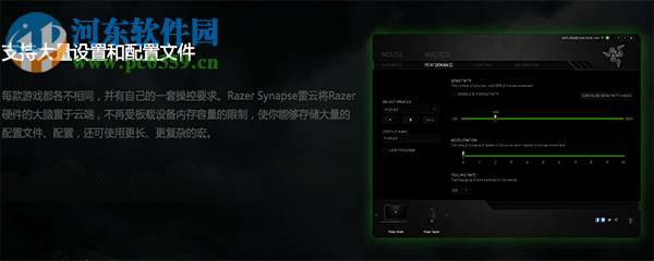 雷蛇云驱动 for mac 1.4.2
