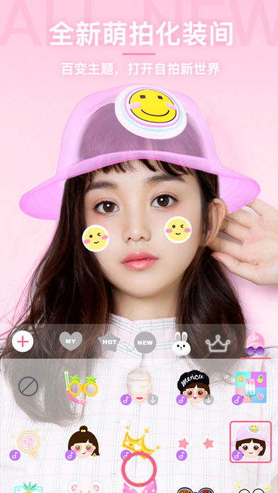 美颜相机最新版本(1)