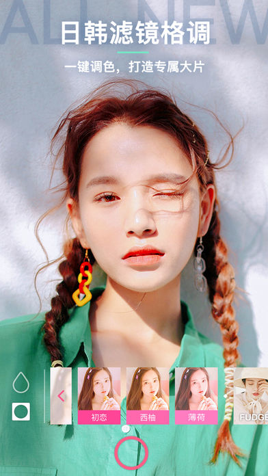美颜相机最新版本(3)