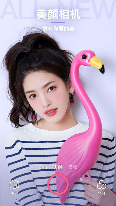 美颜相机最新版本(5)