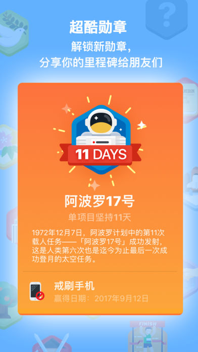 iBetter人生养成计划(3)