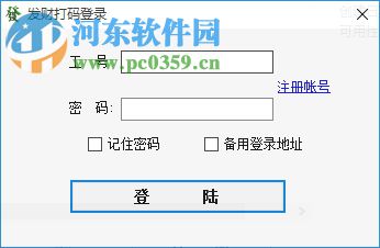 发财打码软件 1.1 官方版