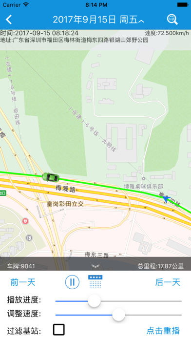 卓比车载定位(1)