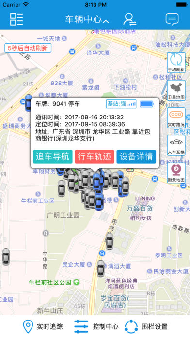 卓比车载定位(5)