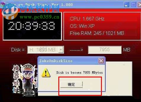 Joke on Disk Size(U盘扩容工具) 1.0 绿色版