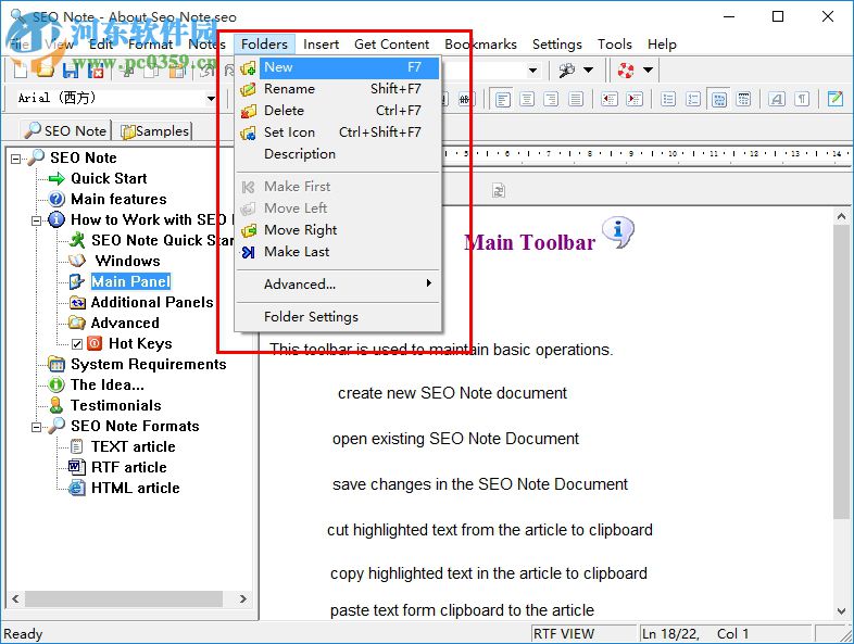 SEO Note(记事软件) 1.3.34.0 最新版