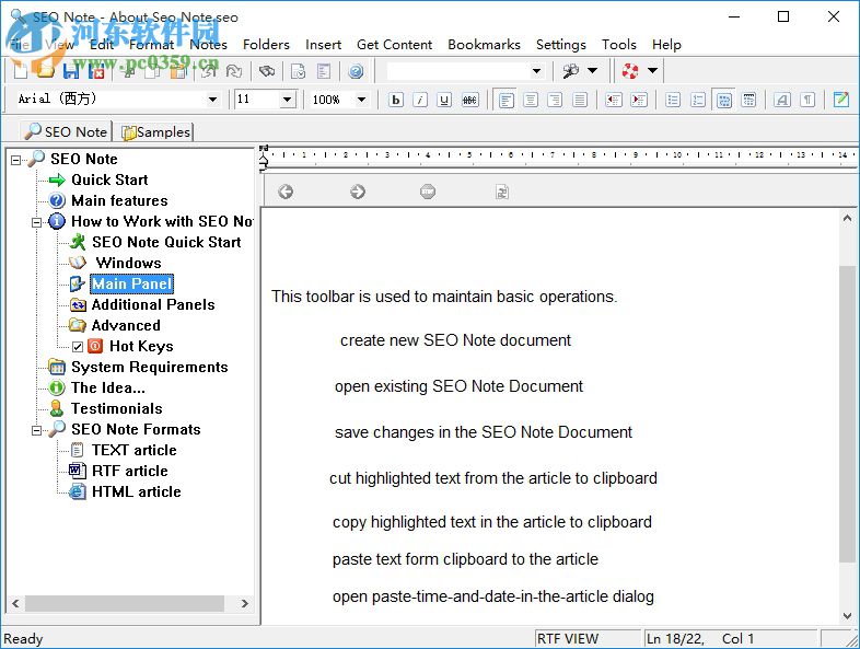 SEO Note(记事软件) 1.3.34.0 最新版