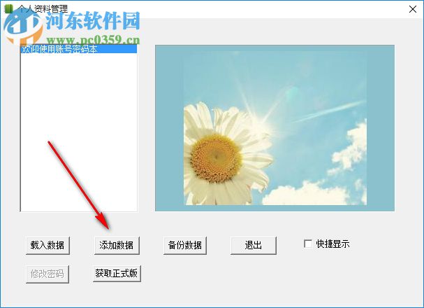 账号密码本 2.01 免费版
