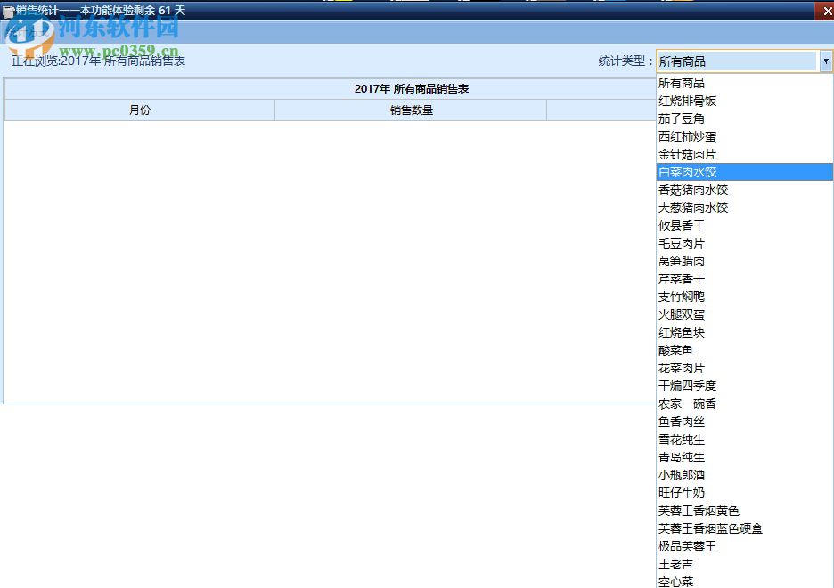 外卖送餐分流打印软件下载 3.51 体验版