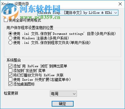 XnView(图像查看器) 2.44 官方完整版