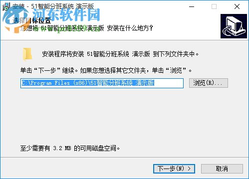51智能分班系统下载