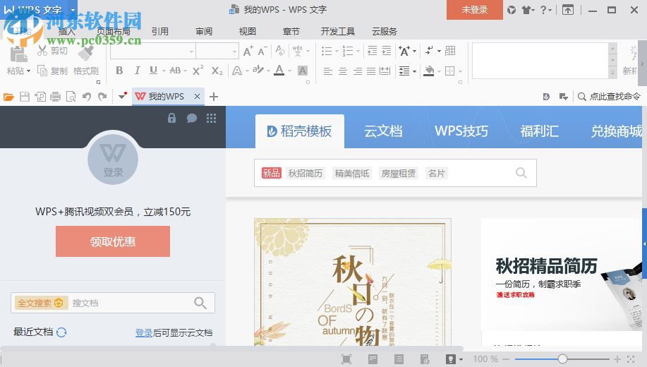金梅字库下载(包含金梅字体49种) 免费版