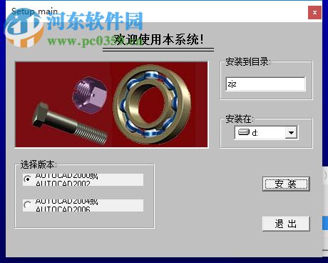 机械设计手册软件版 64位 下载 3.0 破解版
