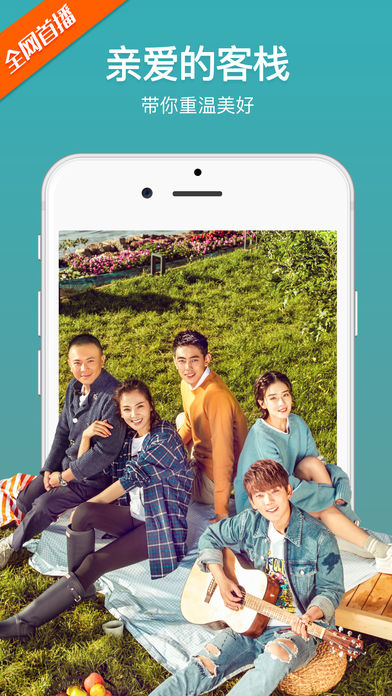 芒果TV手机版(1)