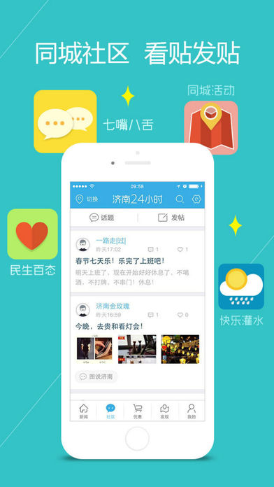 山东24小时客户端(1)