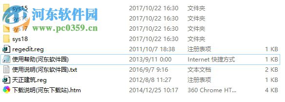 天正给排水2013过期补丁下载 1.0 绿色免费版