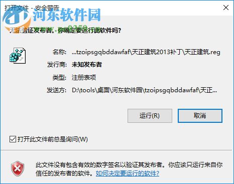 天正给排水2013过期补丁下载 1.0 绿色免费版