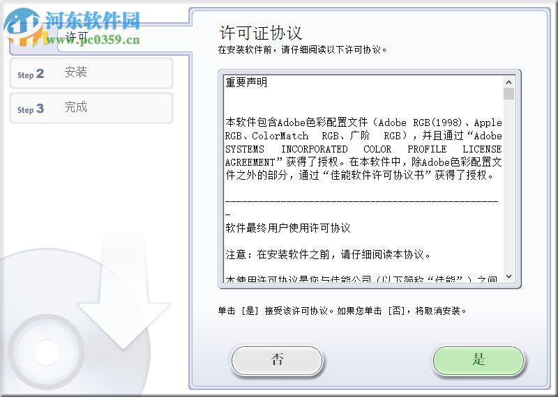 Picture Style Editor(佳能照片处理)