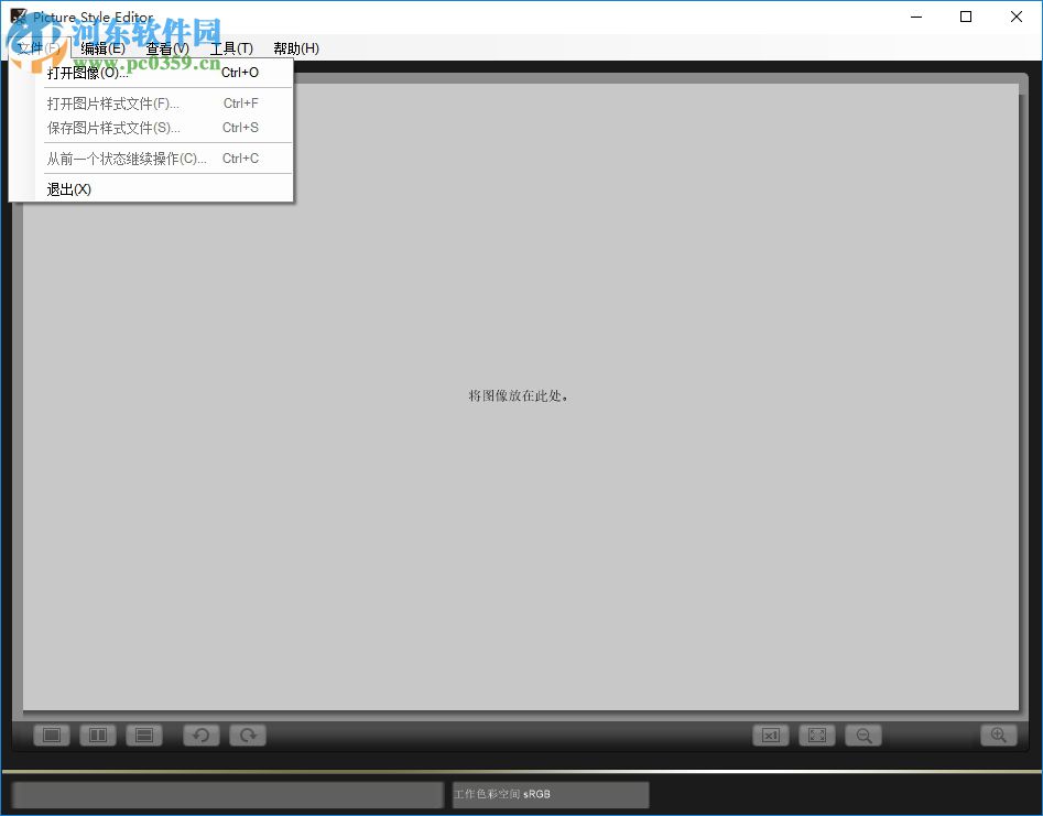 Picture Style Editor(佳能照片处理)