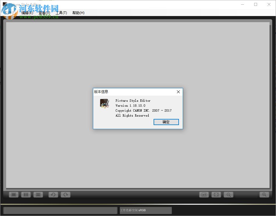 Picture Style Editor(佳能照片处理)