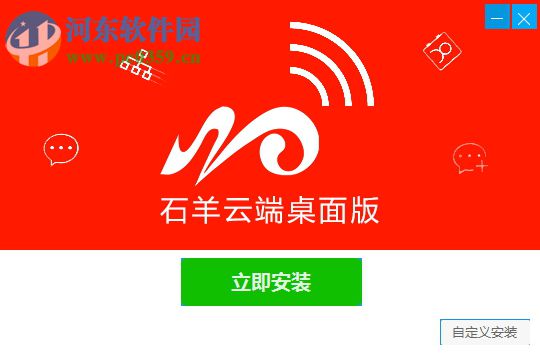 石羊云端电脑版 7.0.1 官方版