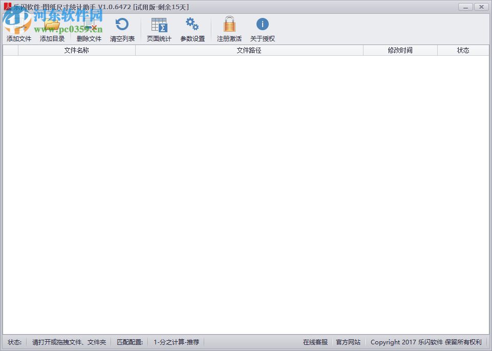 乐闪图纸尺寸统计助手下载 1.0.6473 最新版