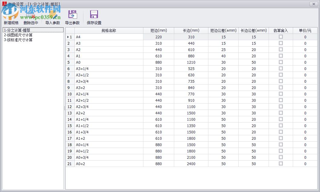 乐闪图纸尺寸统计助手下载 1.0.6473 最新版