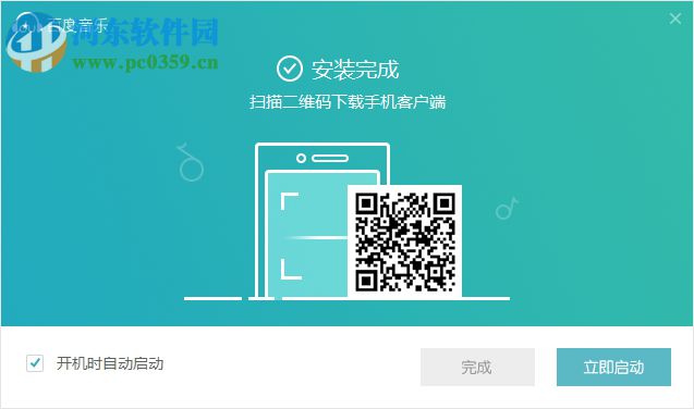 ape格式播放器下载(百度音乐) 11.0.1.0 正式版