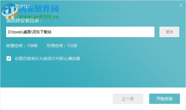 ape格式播放器下载(百度音乐) 11.0.1.0 正式版