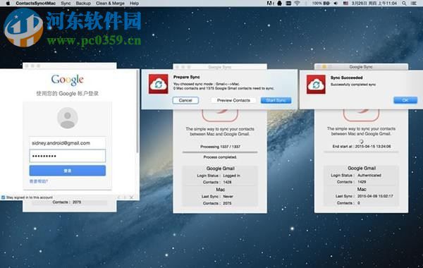 Google联系人同步备份助手下载 8.0 Mac版