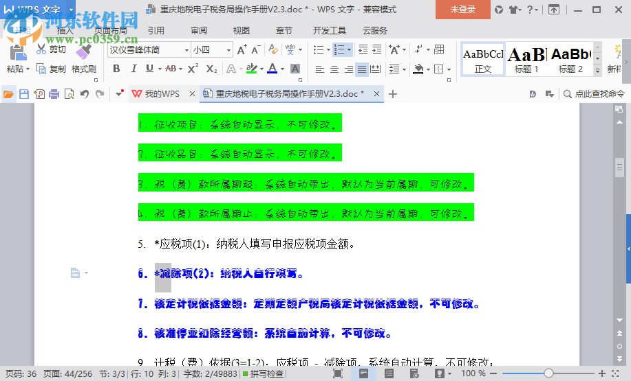 汉仪字库下载(包含汉仪字体124种) 免费版