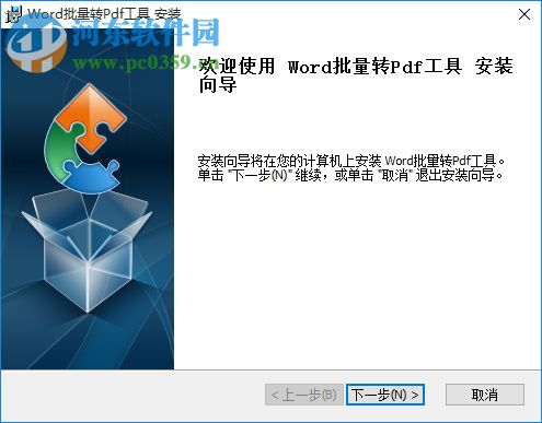 Word批量转PDF工具下载 6.9.2 免费版
