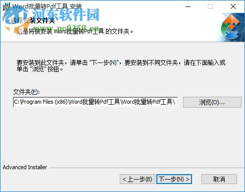 Word批量转PDF工具下载 6.9.2 免费版