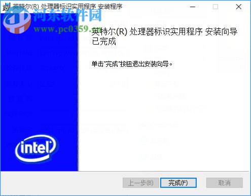 ntel Processor ID Utility下载(英特尔处理器识别) 5.8 中文版