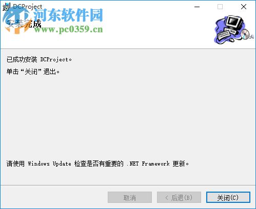 DCProject下载(进度计划表) 4.0 免费版