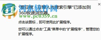 爱豆搜 1.6.2 官方版