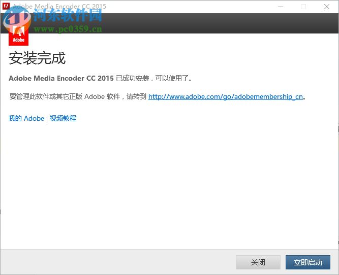 Adobe Media Encoder CC2015下载 简体中文破解版